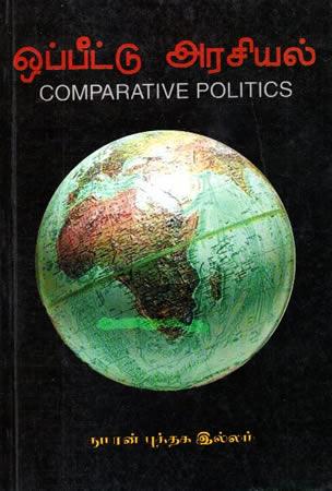 OPPEETU  ARACHIYIYAL