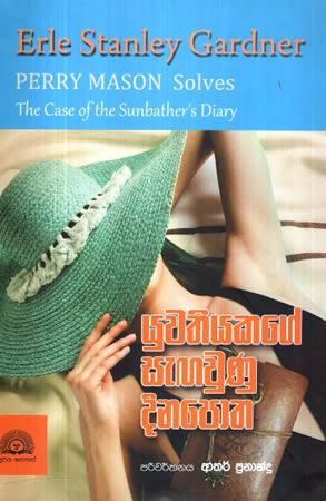 YUWATHIYAGE SANGAUNA DINAPOTHA