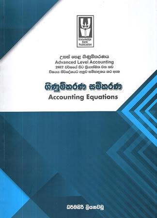 GINUMKARANA SAMEEKARANA