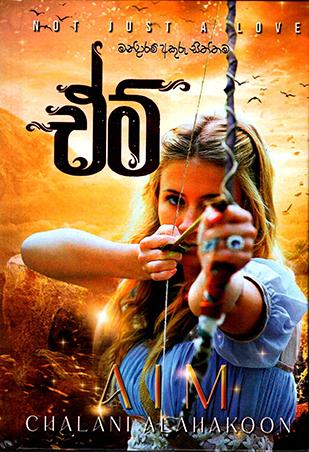AIM - NOT JUST A LOVE (SINHALA) HARD COVER