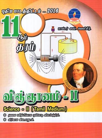 GRADE 11 SCIENCE - II TAMIL