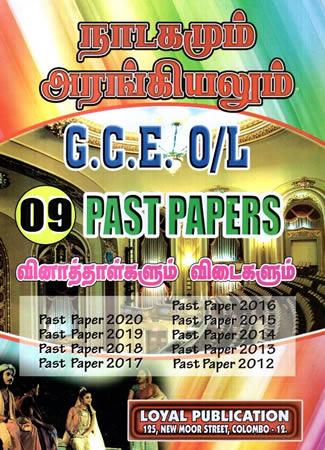 O/L DRAMA AND THEATRE