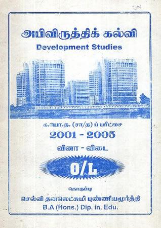 Development Studies - Tamil Medium