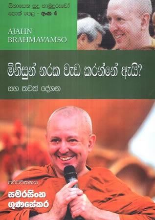 SINASENA SUDU HAMUDRUWOO - 4