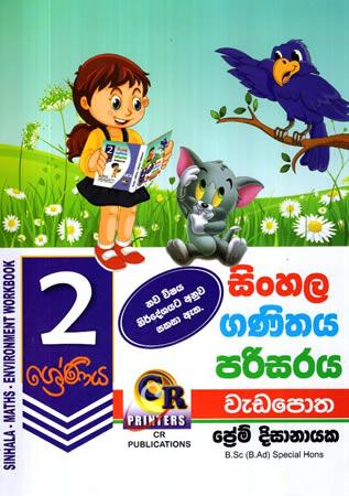 2 SRENIYA - GANITHAYA, SINHALA, PARISARAYA WEDA POTHA