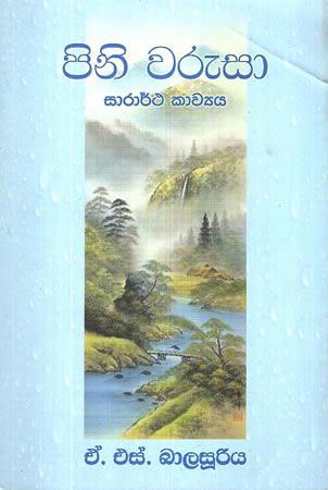 PINI WARUSA SAARARTHA KAAWYAYA