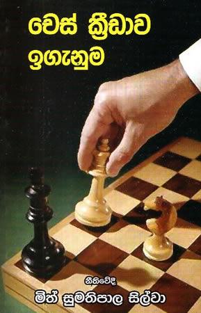 CHESS KRIDAWA IGENUMA