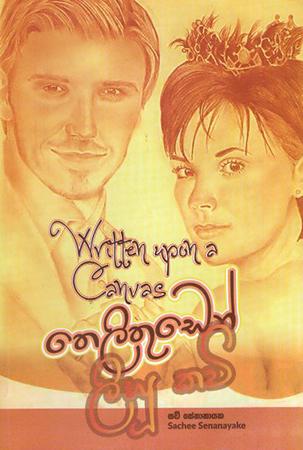 THELITHUDEN LIYU KAVI