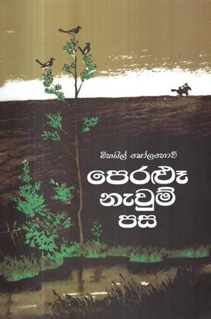 PERALU NEWUM PASA - 1