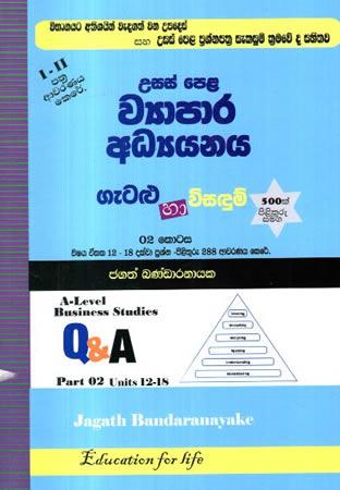 USAS PELA WYAPARA ADYANAYA GETALU HA VISADUM 02