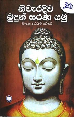 NIWERADIWA BUDUN SARANA YAMU