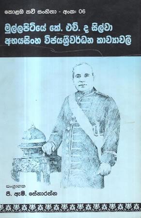 MULLAPITIYE K. H. DA SILVA ABHAYASINHA WIJAYASRIWA