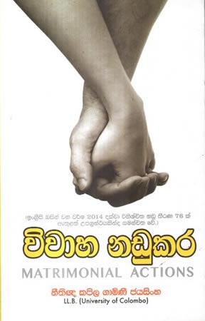 VIWAHA NADUKARA - MATRIMONIAL ACTIONS