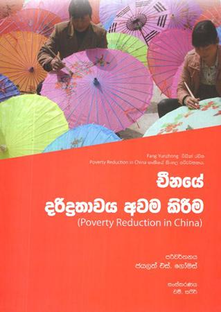 CHEENAYE DARIDRATHAWAYA AWAMA KIREEMA