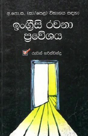 O/L VIBHAGAYA SADAHA INGRISI RACHANA PRAWESHAYA