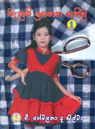 MEHUM IGENA GANIMU - 1