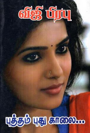 PUTHAM PUDU KAALAI