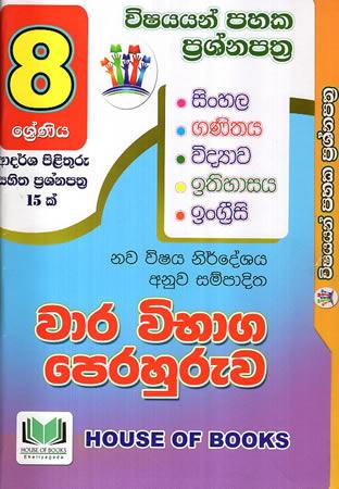 8 SRENIYA WARA WIBAGA PERAHURUWA