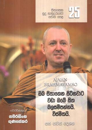 SINASENA SUDU HAMUDURUWO - 25