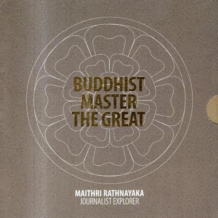 BUDDHIST MASTER THE GREAT