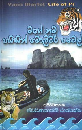 MAGE NAMA PAISIN MOLITER PATEL