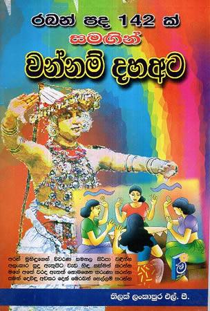 RABAN PADA 142 K SAMAGIN WANNAM DAHA ATA