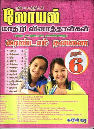 LOYAL MADIRI VINADDALKAL THARAM 6