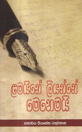 LAMAINE LIYANNE MEHEMAI