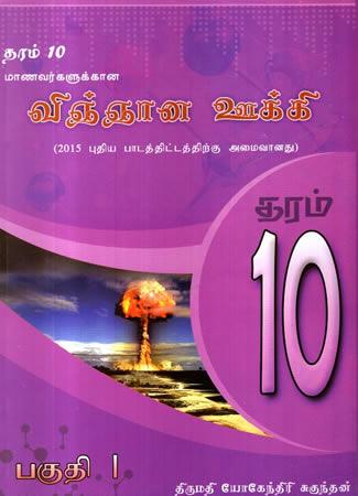 VINGANA UKKI GRADE 10 PART 1