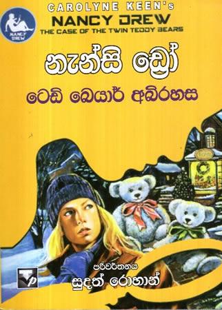 NANCY DREW - TEDI BEAR ABHIRAHASA