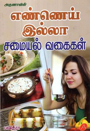 COOKERY BOOK QUENCY