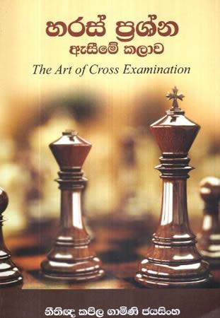 HARAS PRASHNA ESIMEE KALAWA