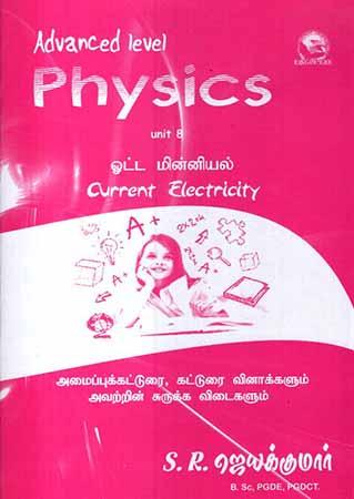 ADVANCED LEVEL PHYSICS UNIT-8 - CURRENT ELECTRICITY