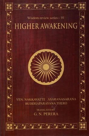 HIGHER AWAKENING