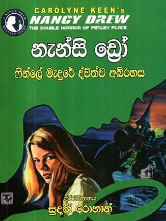 NANCY DREW FINLEY MEDURE DVITHWA ABIRAHASA