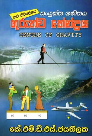 SANYUKTHA GANITHAYA GURUTHWA KENDARAYA