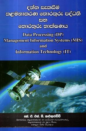 DATHTHA SEKASIMA KALAMANAKARANA THORATHURU PADDHATHI