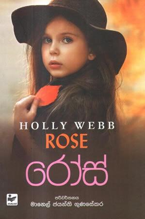 HOLLY WEBB - ROSE