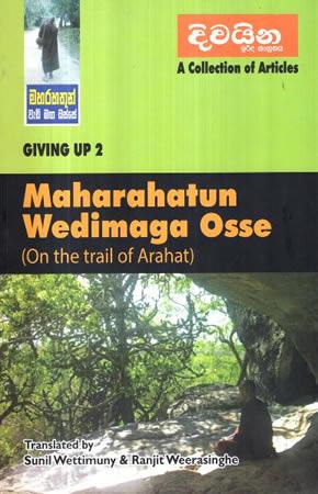 MAHARAHATHUN WEDIMAGA OSSE ( GIVING UP OART 2 )