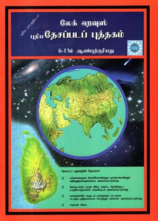 LAKE HOUSE SITHIYAM POTHA - TAMIL