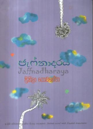 JAFNADARAYA
