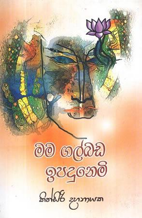 MAMA GALBADA IPADUNEMI