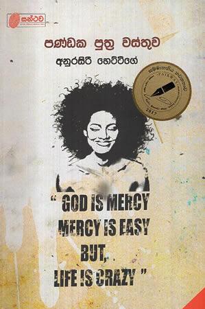 PANDAKA PUTRA WASTHUWA