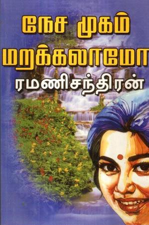 NESA MUGAM MARAKLAMO