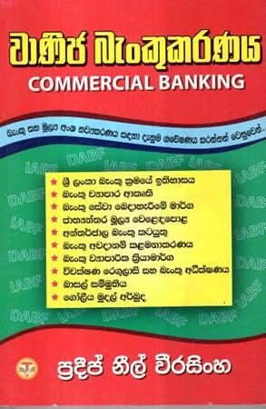 WANIJA BANKUKARANAYA