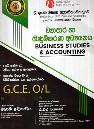 G. C. E. O/L WYAPARA HA GINUMKARANA ADYAYANAYA