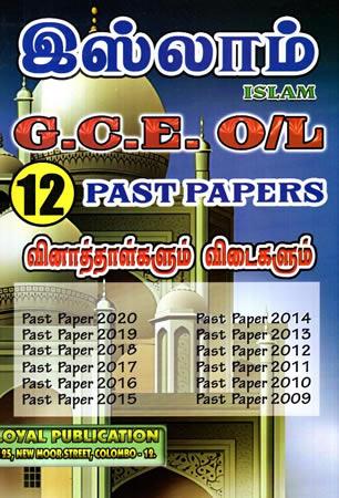 G.C.E O/L PAST PAPER KUDI/CRIS/ISLAM