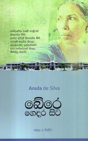 BERE GEDARA SITA.....