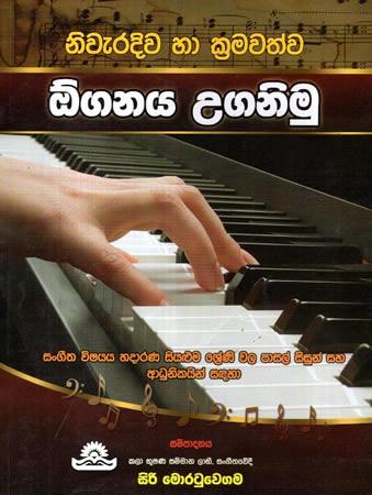 NIWARADIWA HA KAMAWATHWA OGANAYA UGANIMU