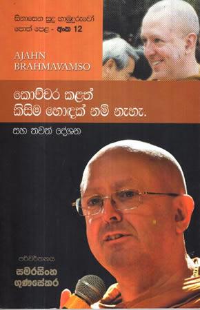 SINASENA SUDU HAMUDURUWO - 12